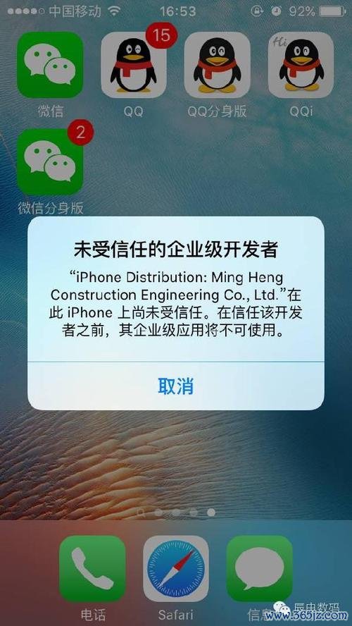 零失败！苹果(iPhone)下载安装易欧全攻略：最新免越狱图文+视频教程